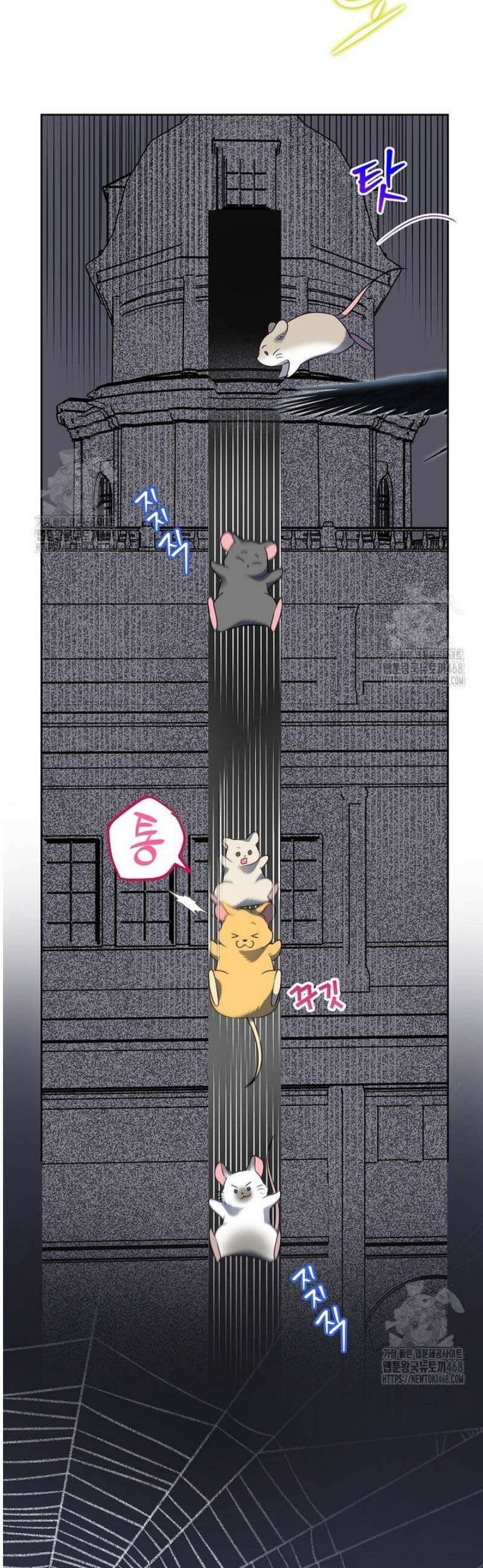 악녀는 오늘도 즐겁다 121화 2