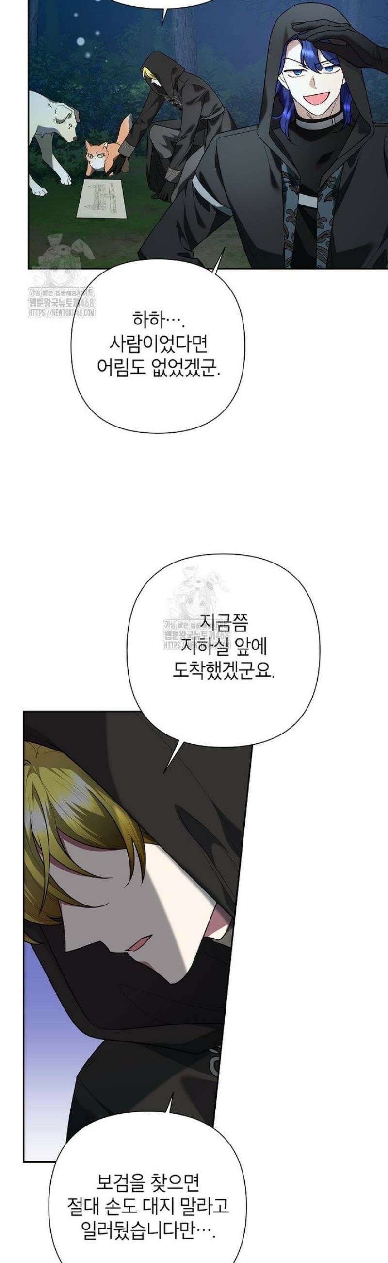 악녀는 오늘도 즐겁다 121화 7
