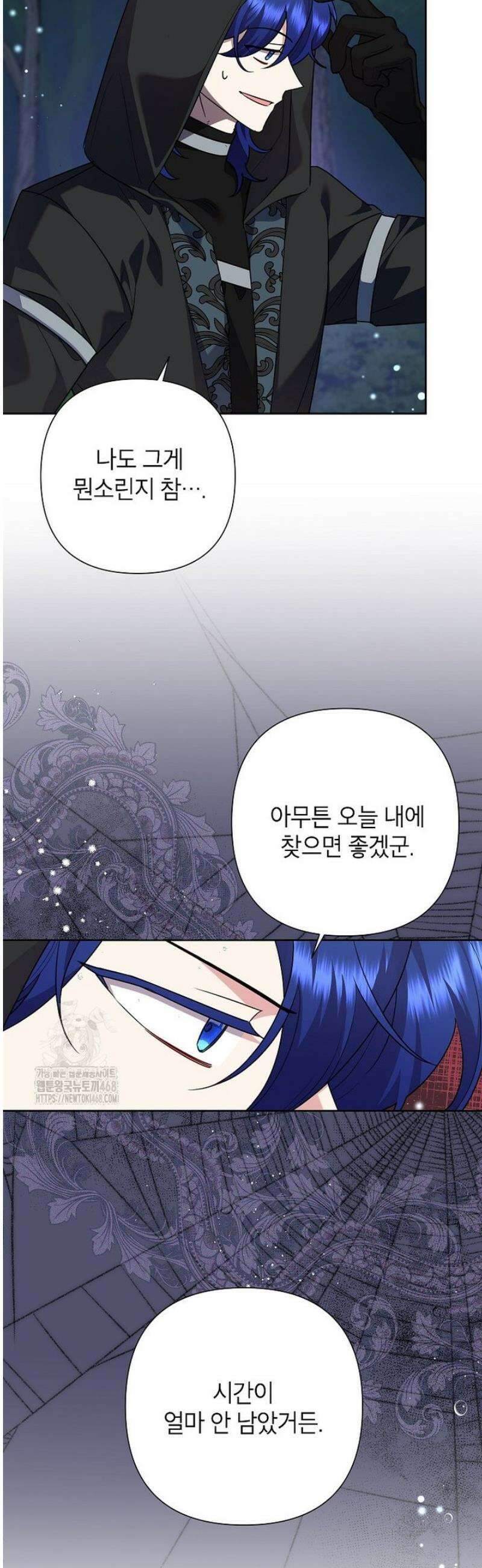 악녀는 오늘도 즐겁다 121화 11