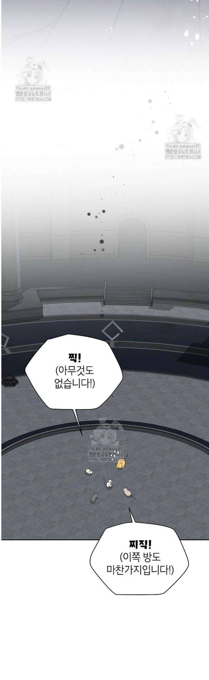 악녀는 오늘도 즐겁다 121화 12