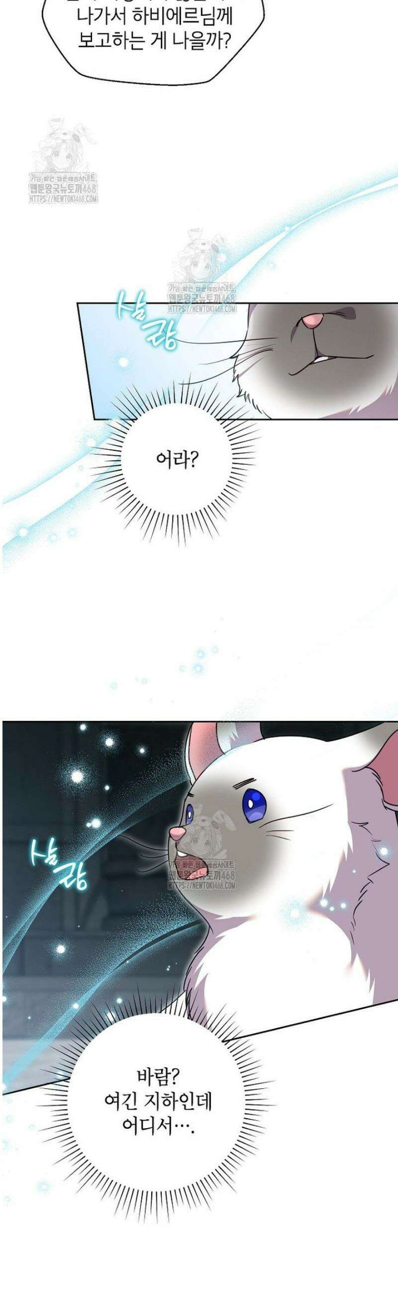 악녀는 오늘도 즐겁다 121화 16