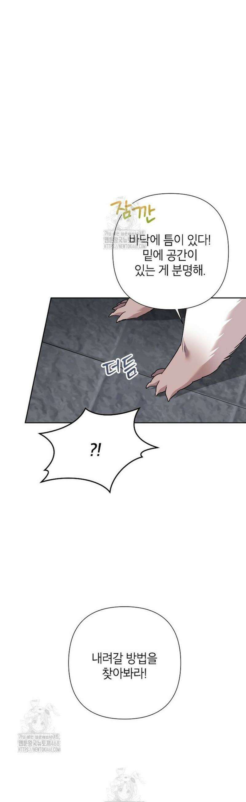 악녀는 오늘도 즐겁다 121화 17