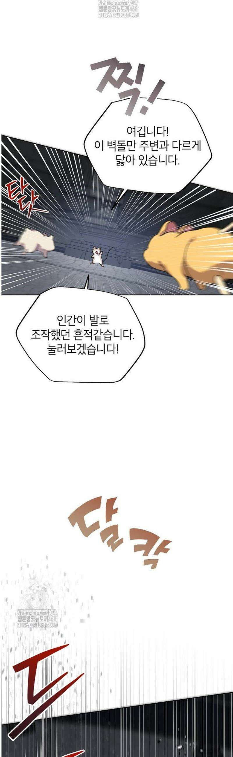 악녀는 오늘도 즐겁다 121화 18