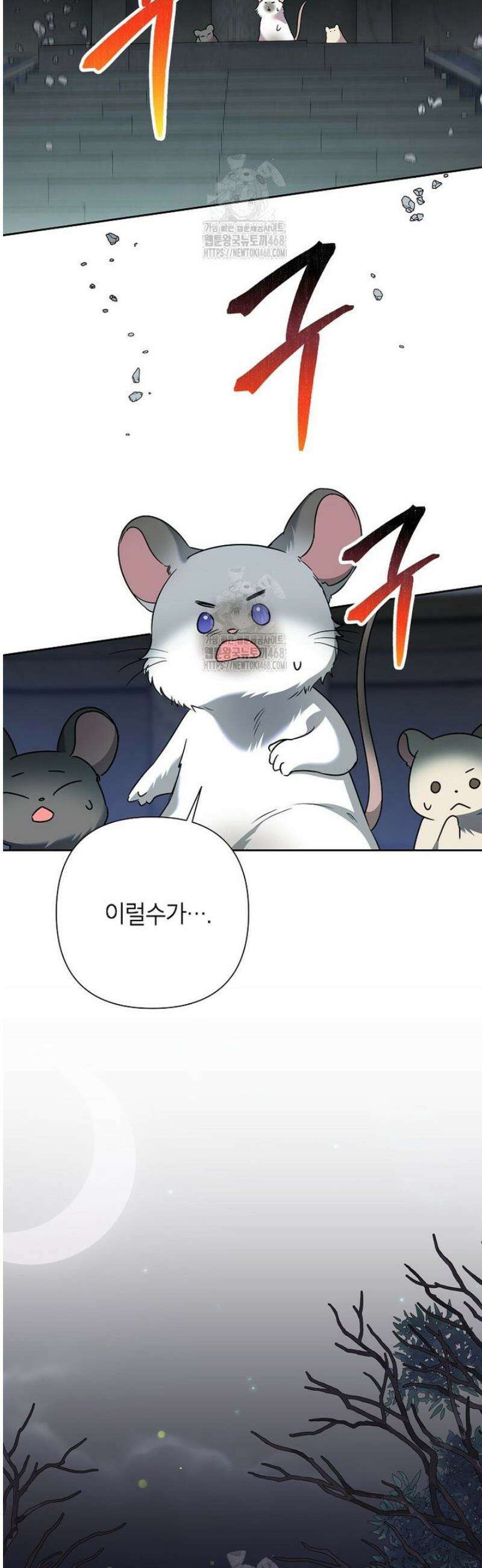 악녀는 오늘도 즐겁다 121화 20