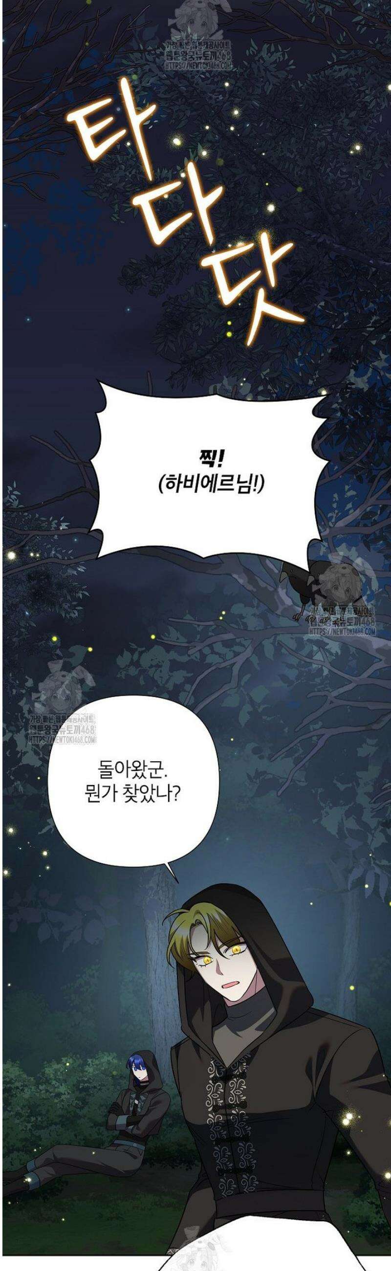 악녀는 오늘도 즐겁다 121화 21