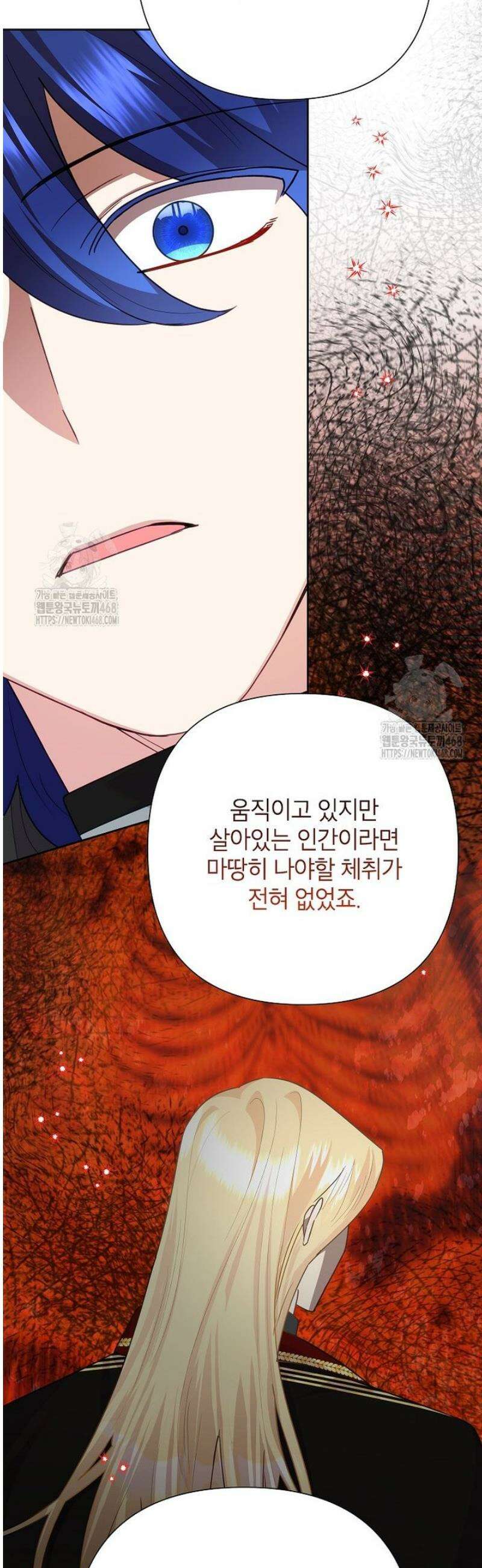 악녀는 오늘도 즐겁다 121화 26