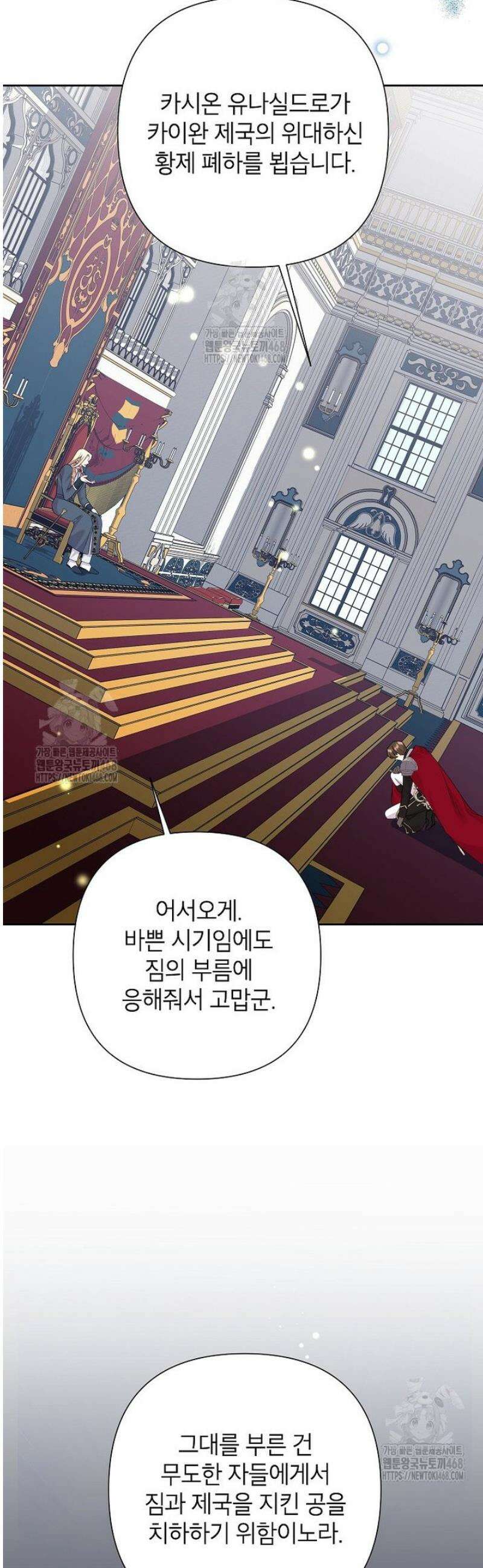 악녀는 오늘도 즐겁다 121화 34