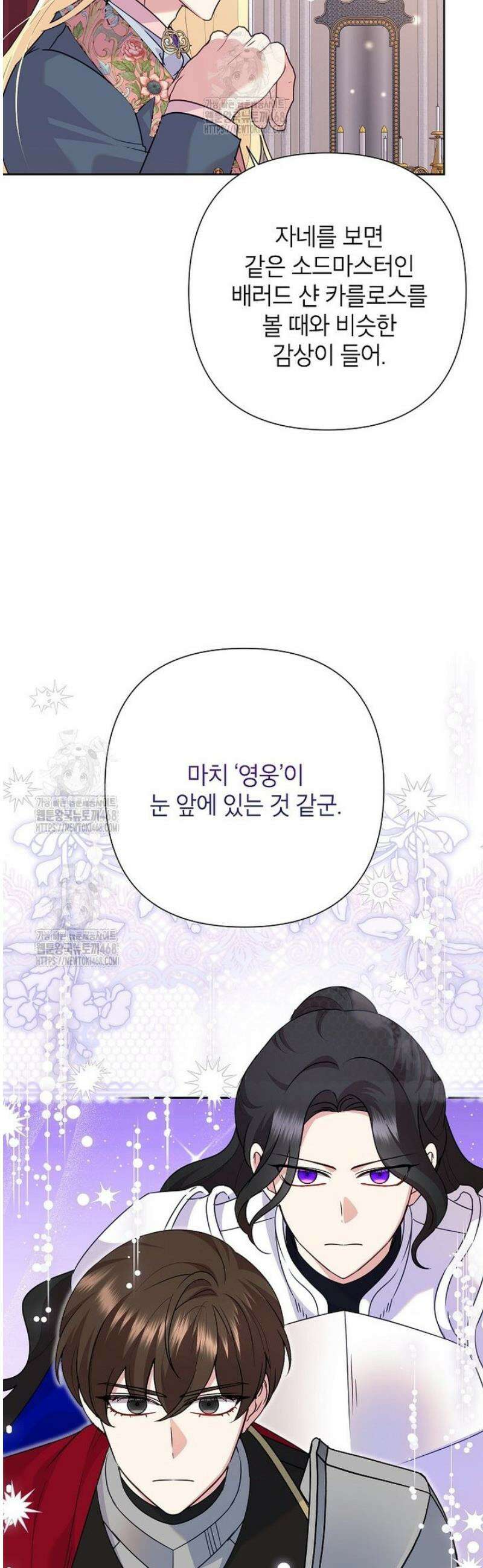 악녀는 오늘도 즐겁다 121화 37