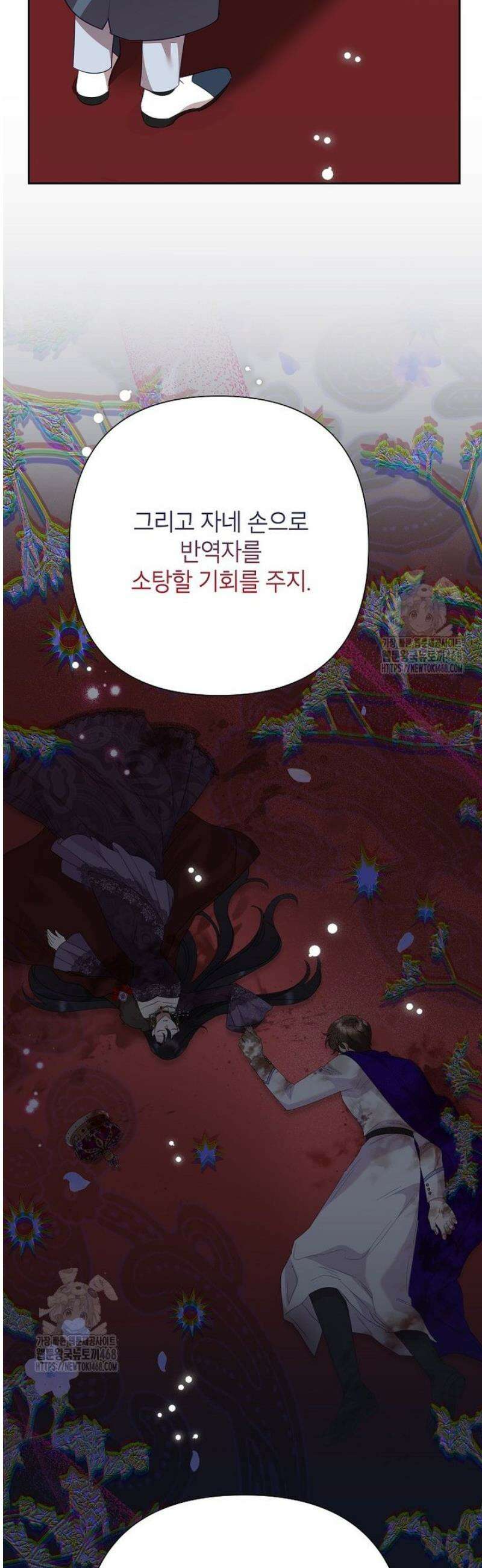 악녀는 오늘도 즐겁다 121화 42