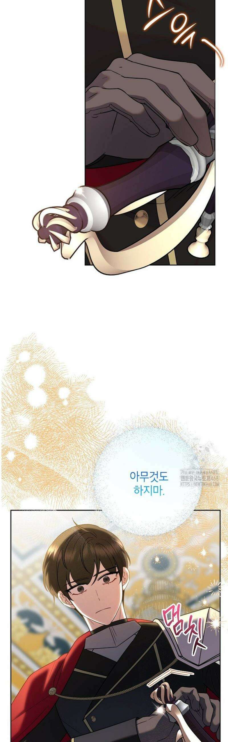 악녀는 오늘도 즐겁다 121화 44