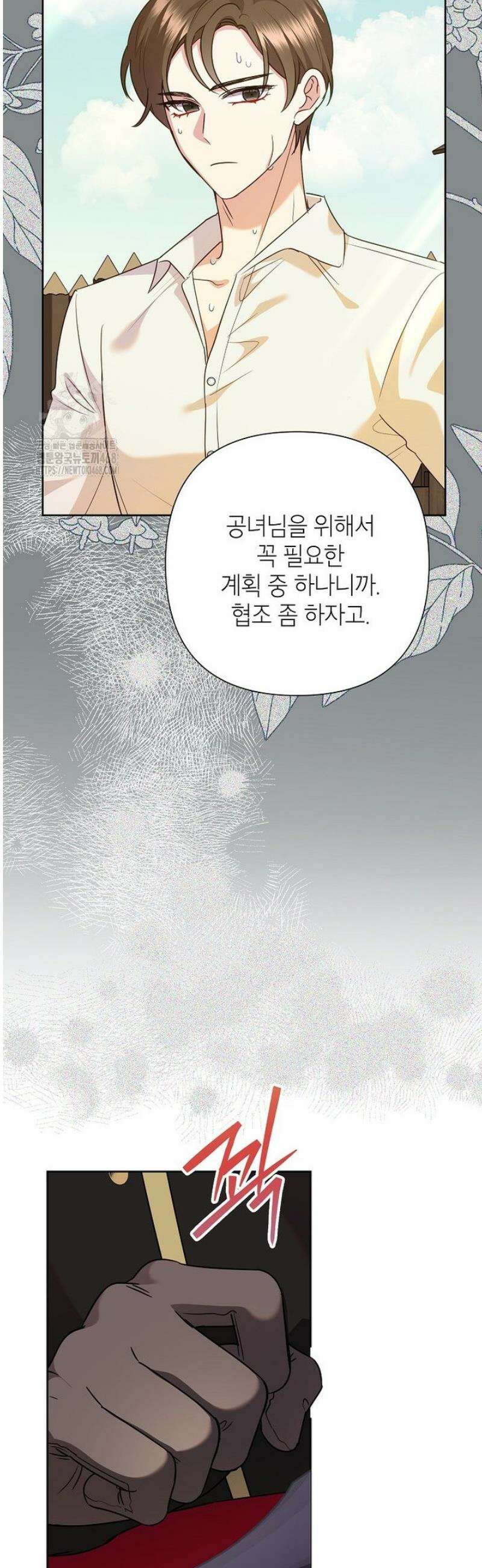 악녀는 오늘도 즐겁다 121화 48