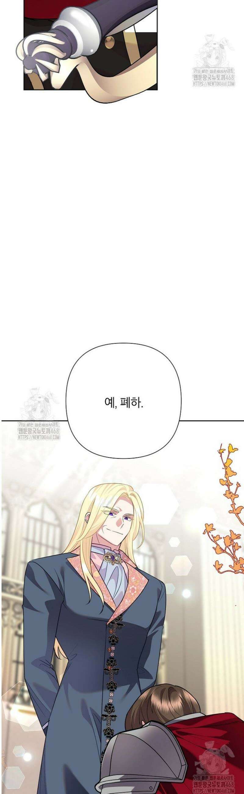 악녀는 오늘도 즐겁다 121화 49