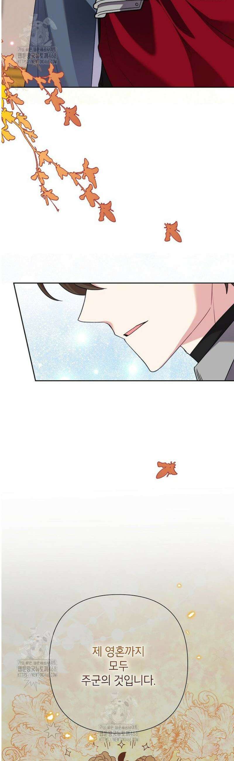 악녀는 오늘도 즐겁다 121화 50