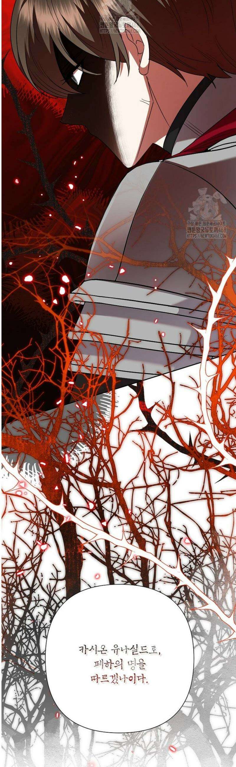 악녀는 오늘도 즐겁다 121화 52