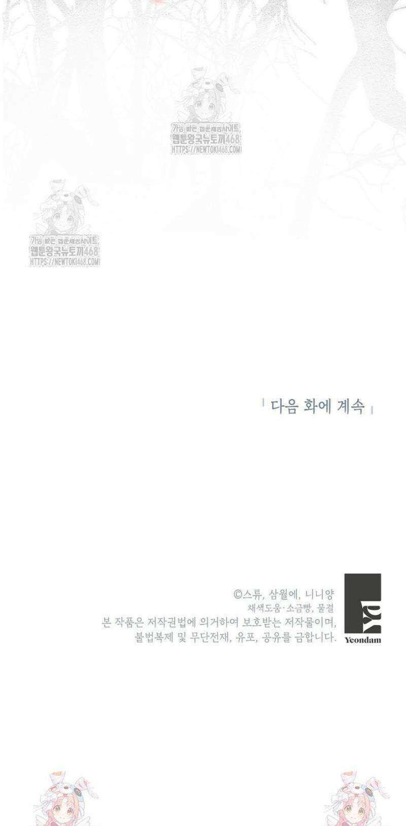 악녀는 오늘도 즐겁다 121화 53