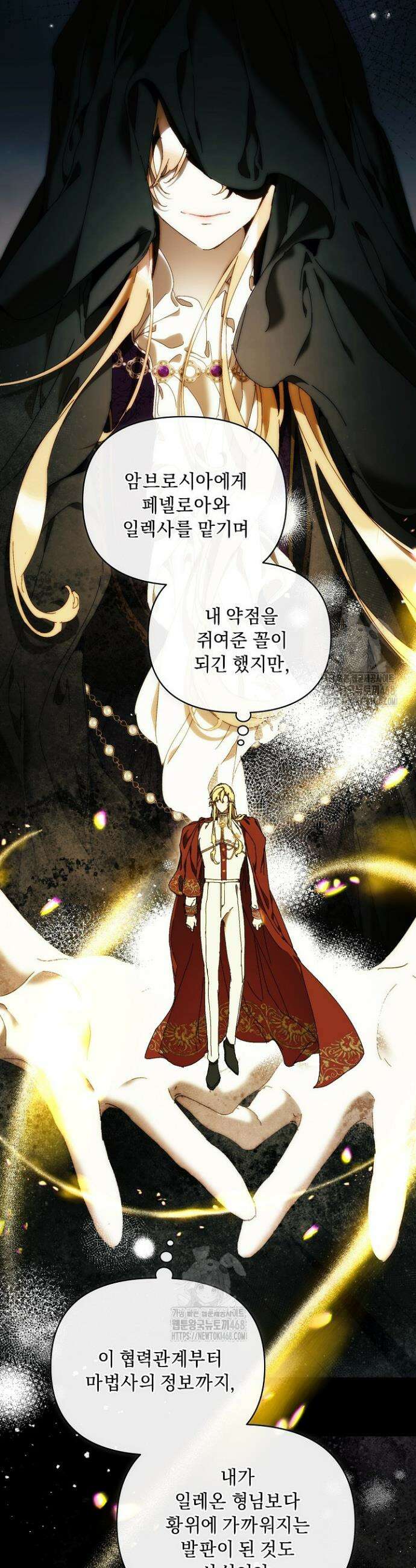 흑막 남주의 시한부 유모입니다 80화 5
