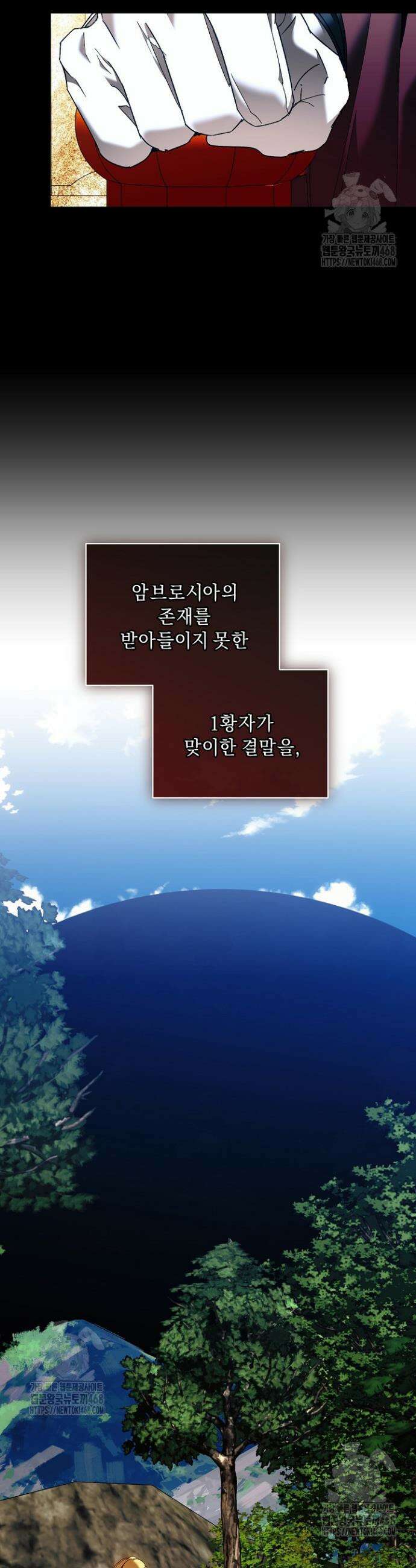 흑막 남주의 시한부 유모입니다 80화 9
