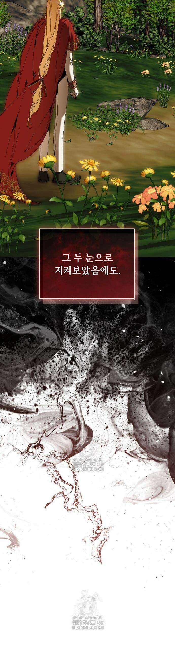 흑막 남주의 시한부 유모입니다 80화 10