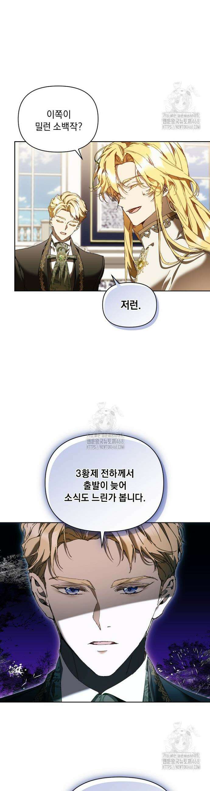 흑막 남주의 시한부 유모입니다 80화 15
