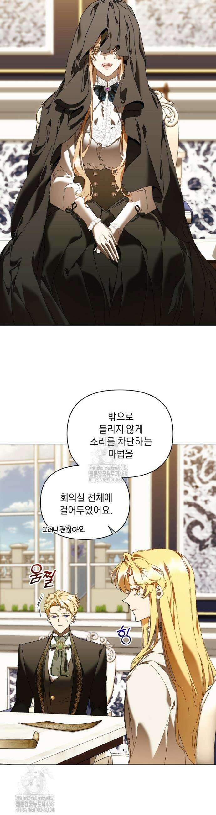 흑막 남주의 시한부 유모입니다 80화 17