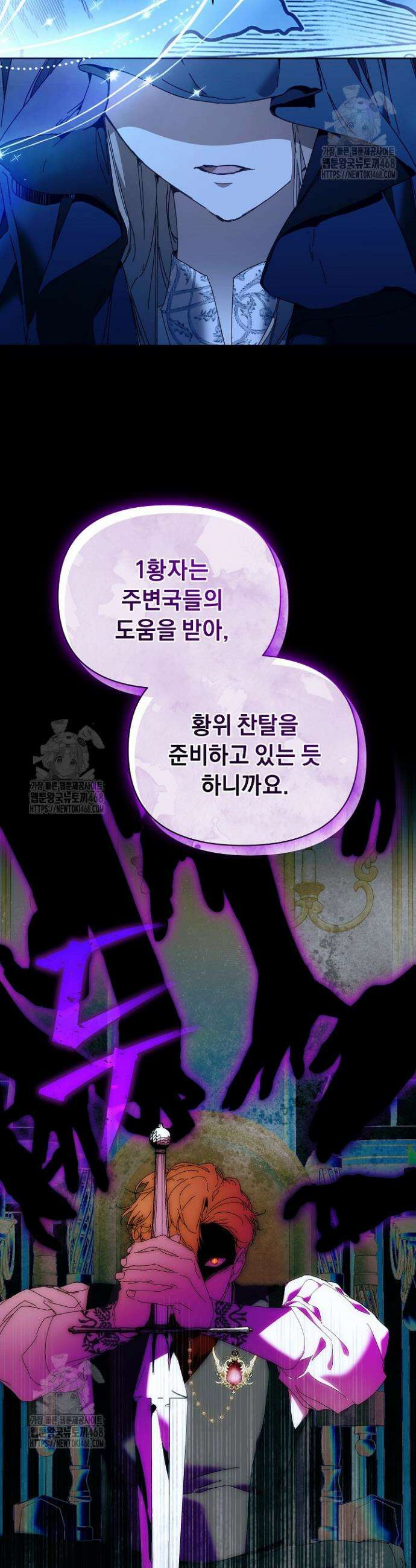 흑막 남주의 시한부 유모입니다 80화 28