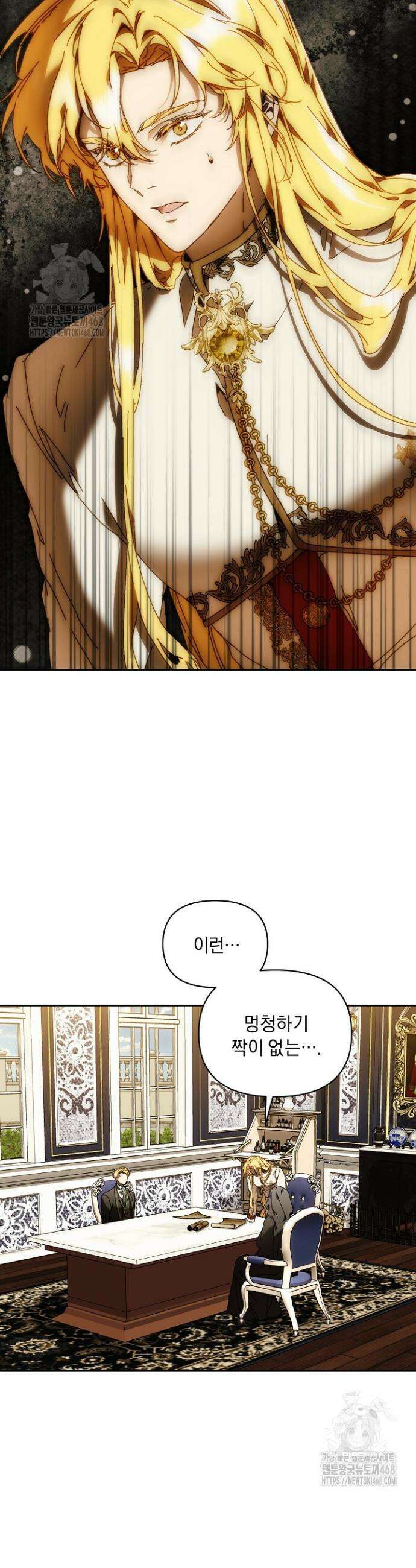 흑막 남주의 시한부 유모입니다 80화 30