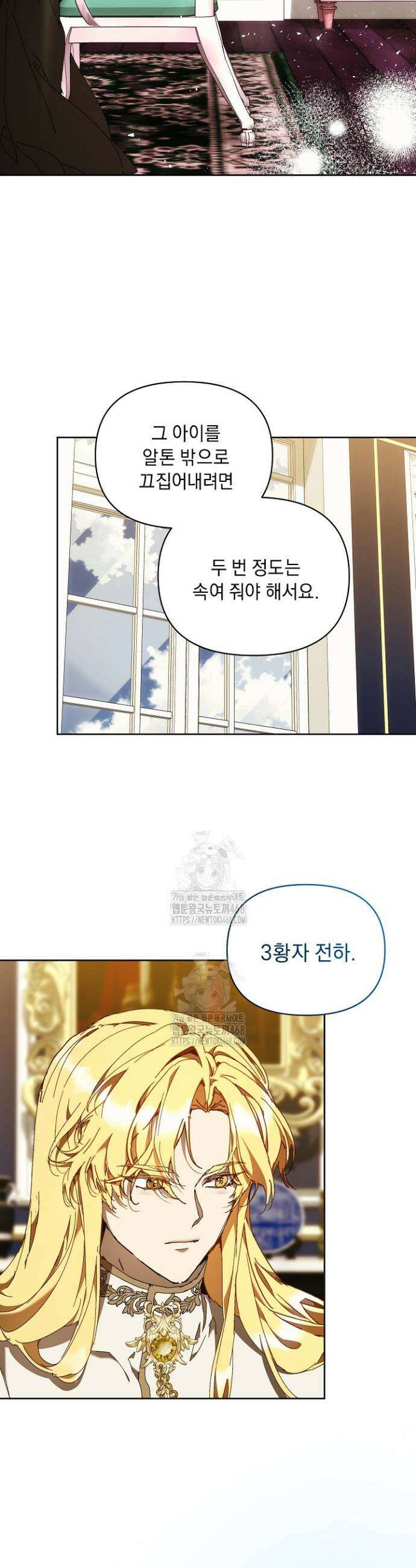 흑막 남주의 시한부 유모입니다 80화 34