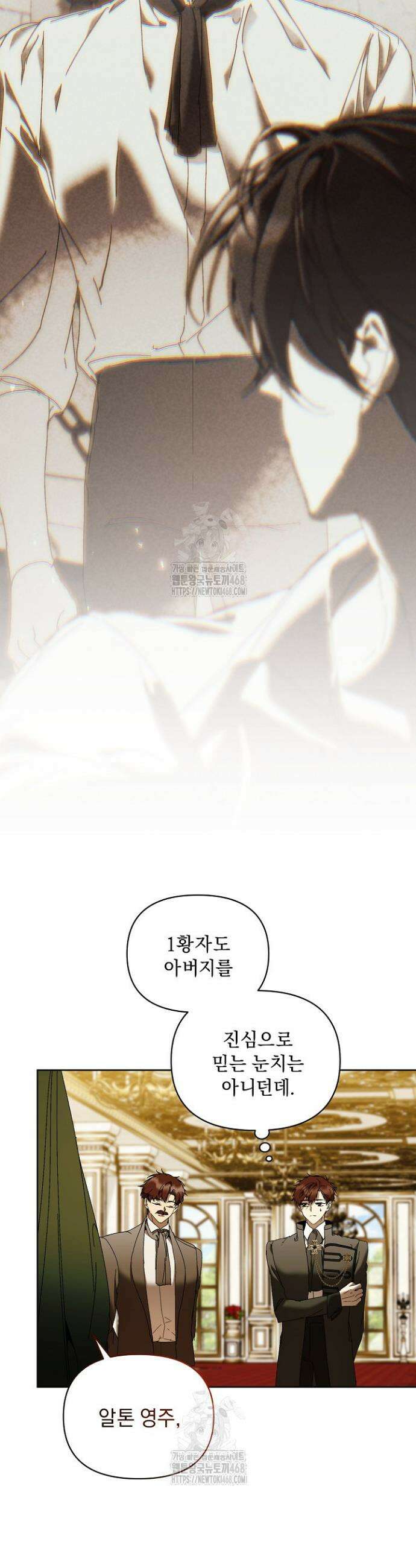 흑막 남주의 시한부 유모입니다 80화 44