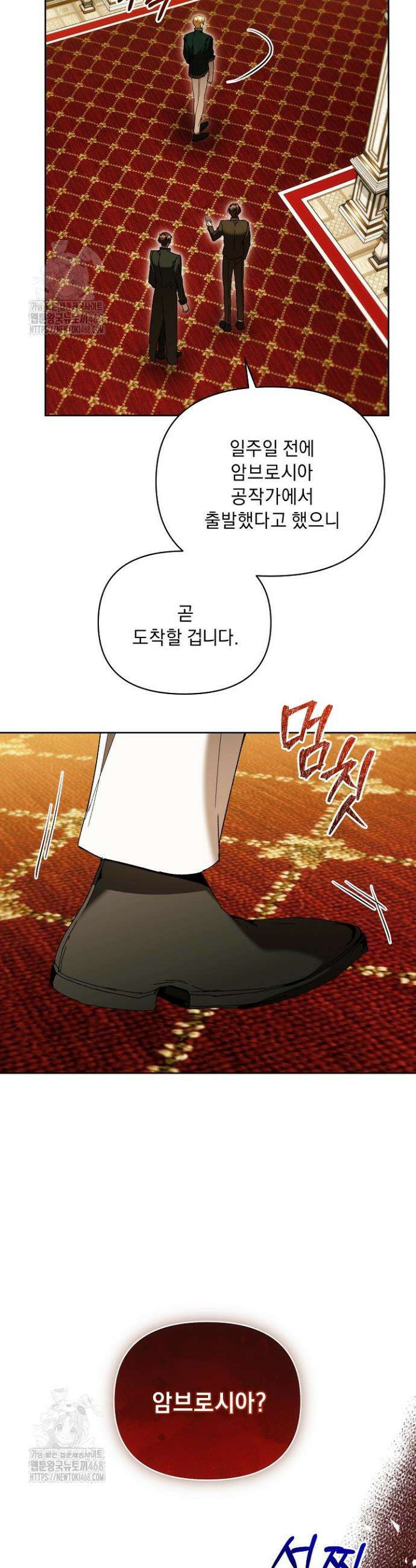 흑막 남주의 시한부 유모입니다 80화 47