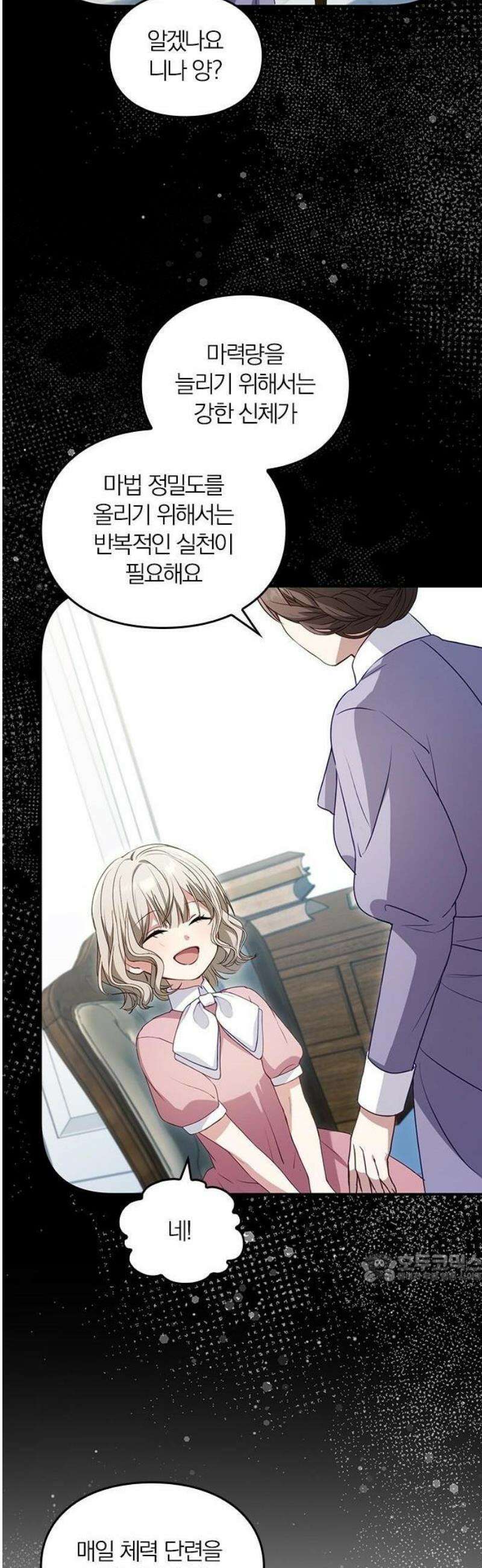 대역 양녀는 자유롭고 싶다 3화 2