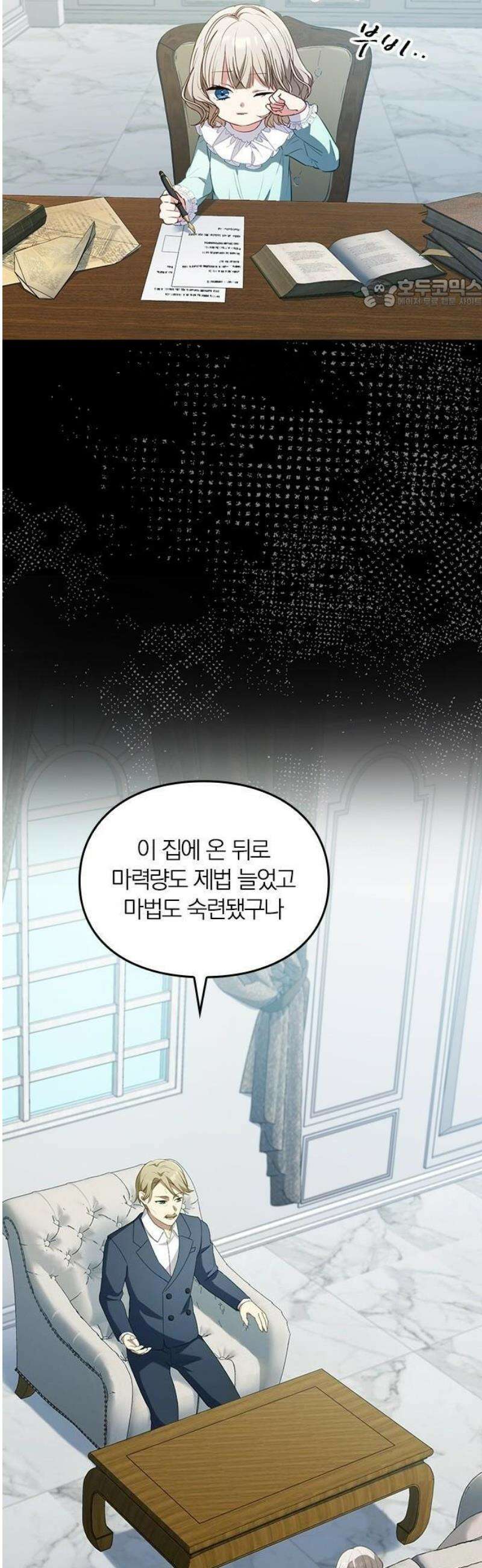 대역 양녀는 자유롭고 싶다 3화 5