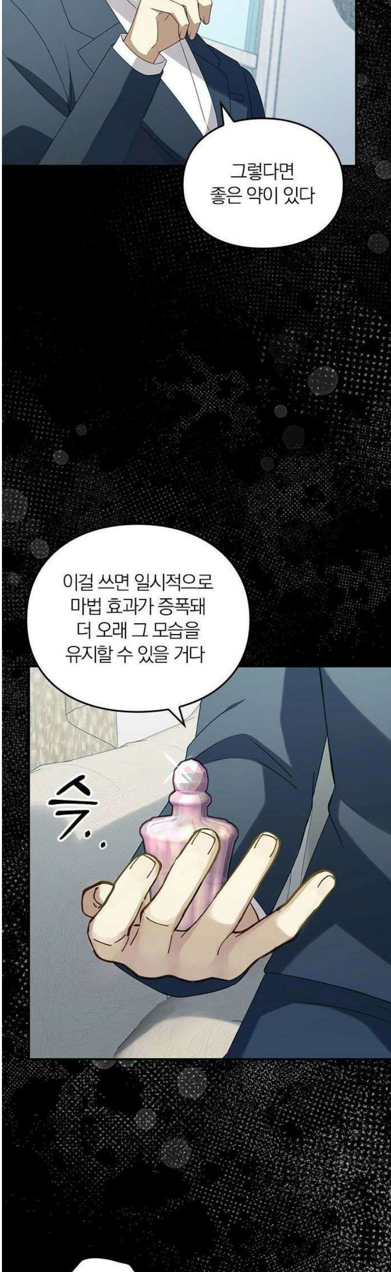 대역 양녀는 자유롭고 싶다 3화 10