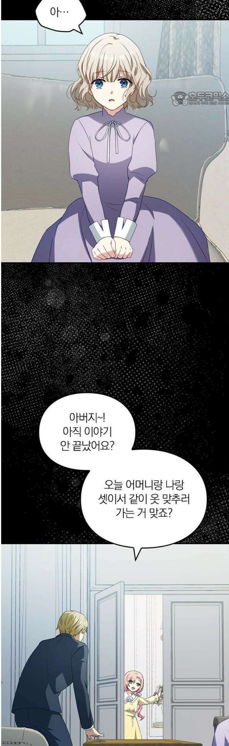 대역 양녀는 자유롭고 싶다 3화 11