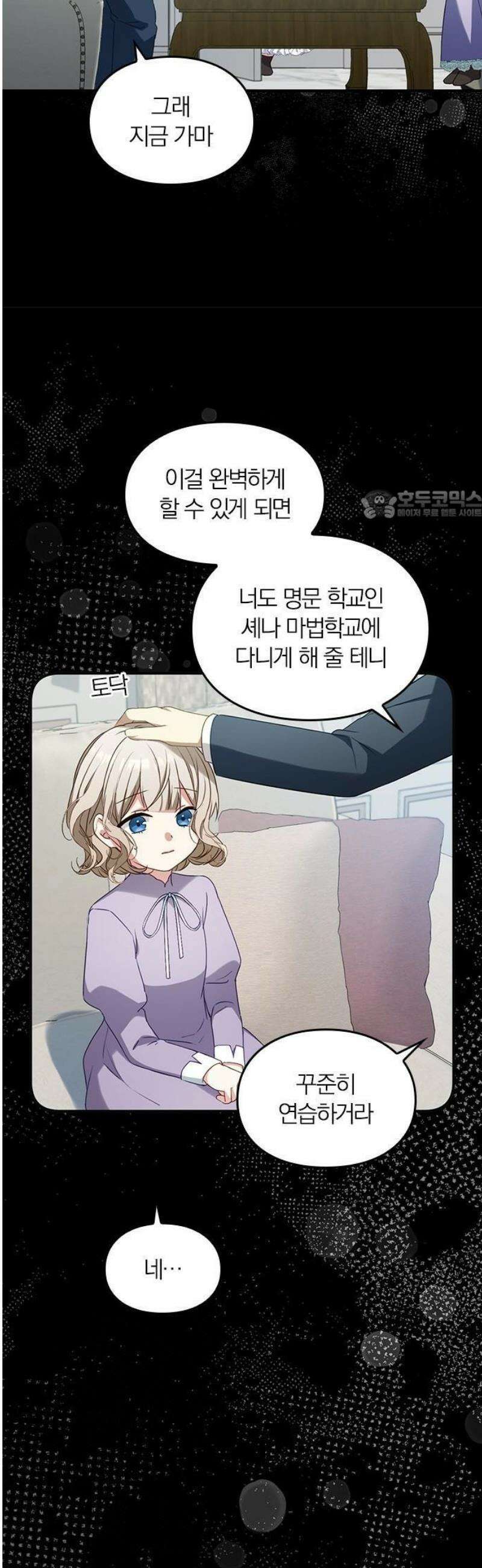 대역 양녀는 자유롭고 싶다 3화 12