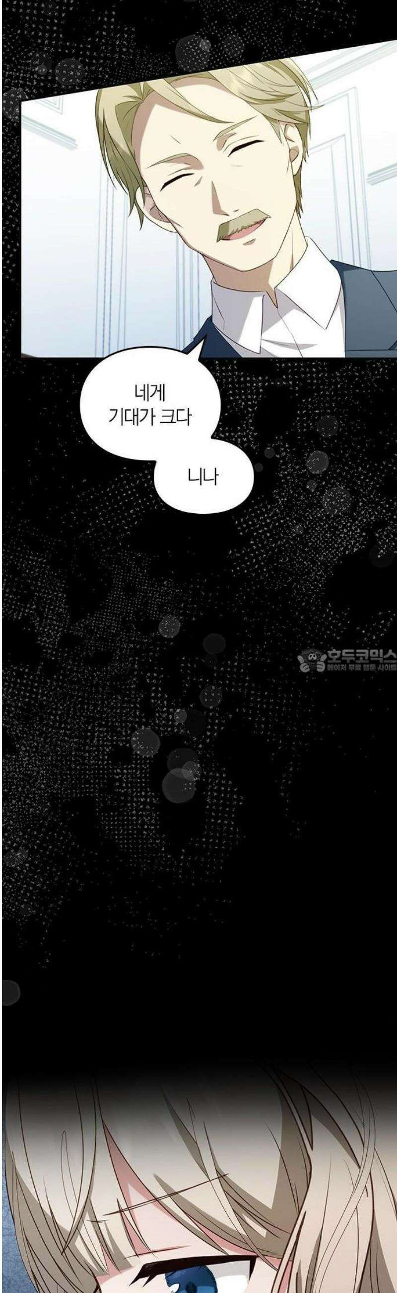 대역 양녀는 자유롭고 싶다 3화 13