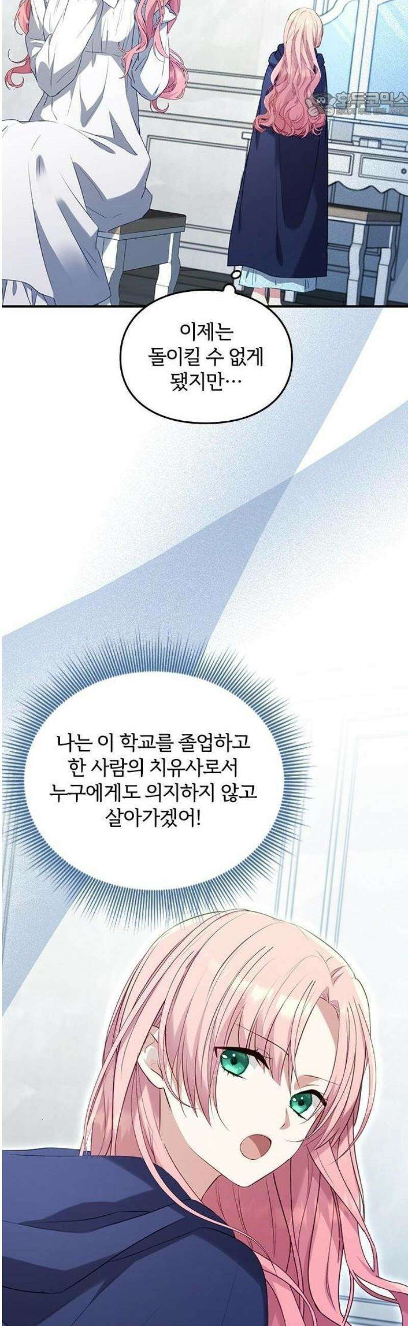 대역 양녀는 자유롭고 싶다 3화 17