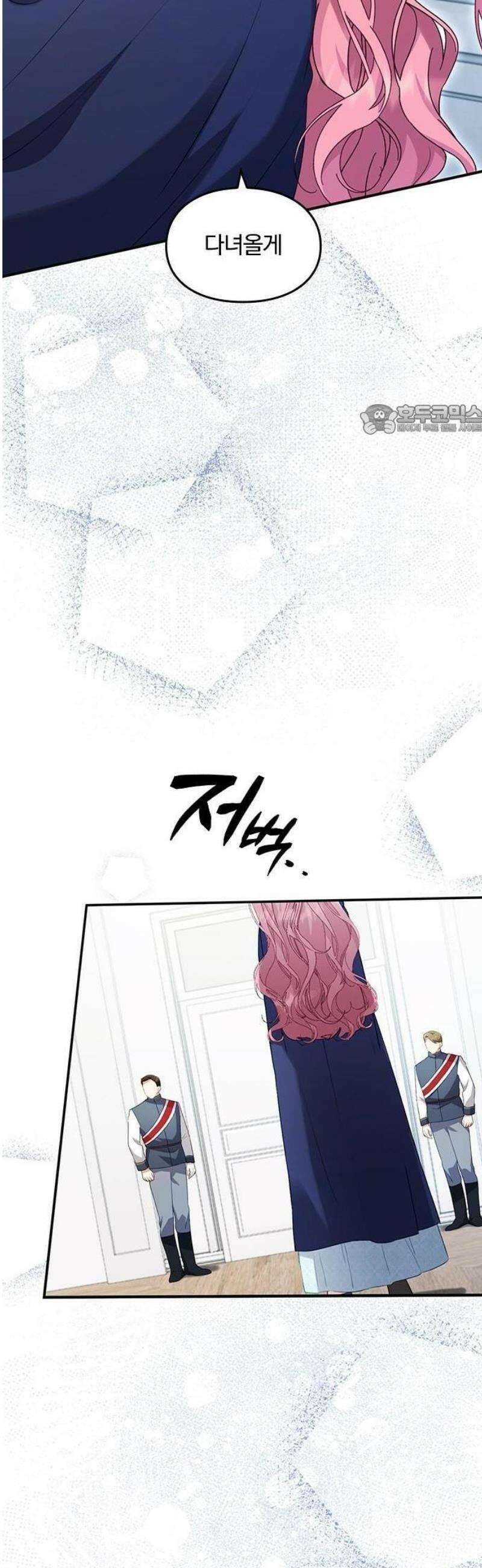 대역 양녀는 자유롭고 싶다 3화 18