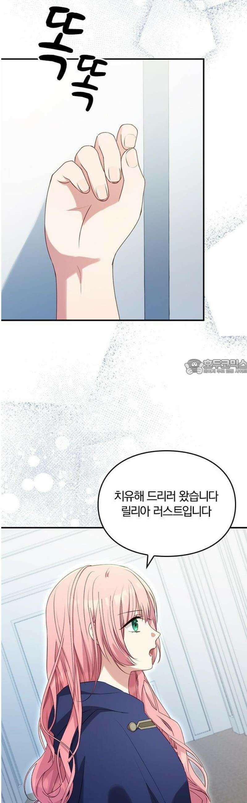 대역 양녀는 자유롭고 싶다 3화 19