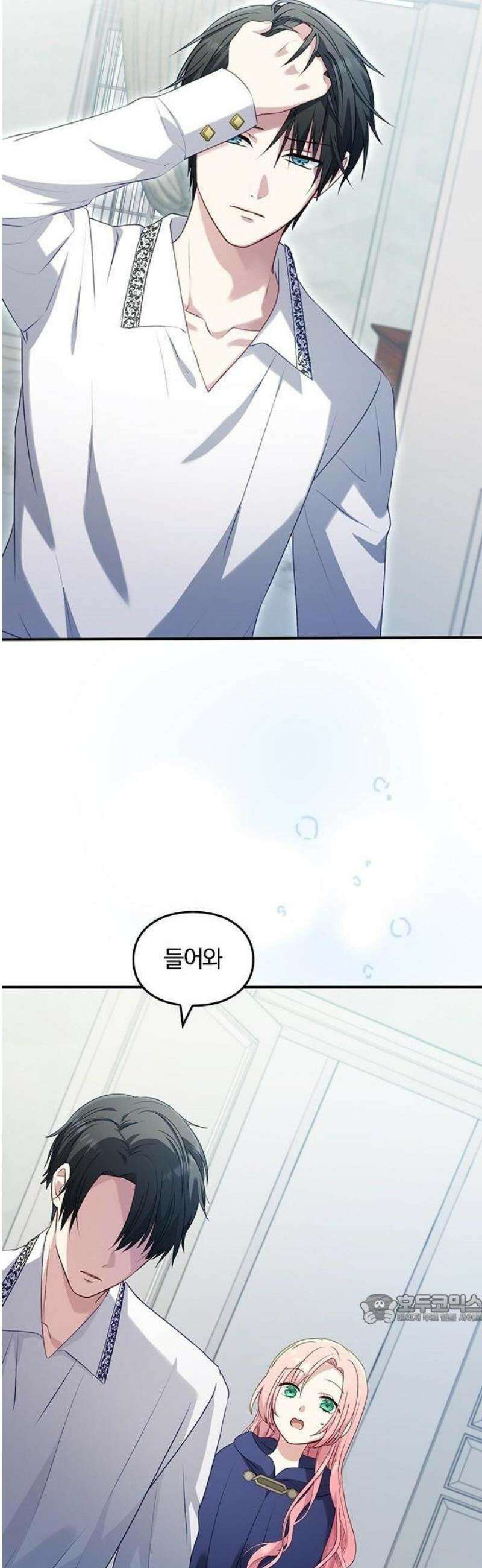 대역 양녀는 자유롭고 싶다 3화 21