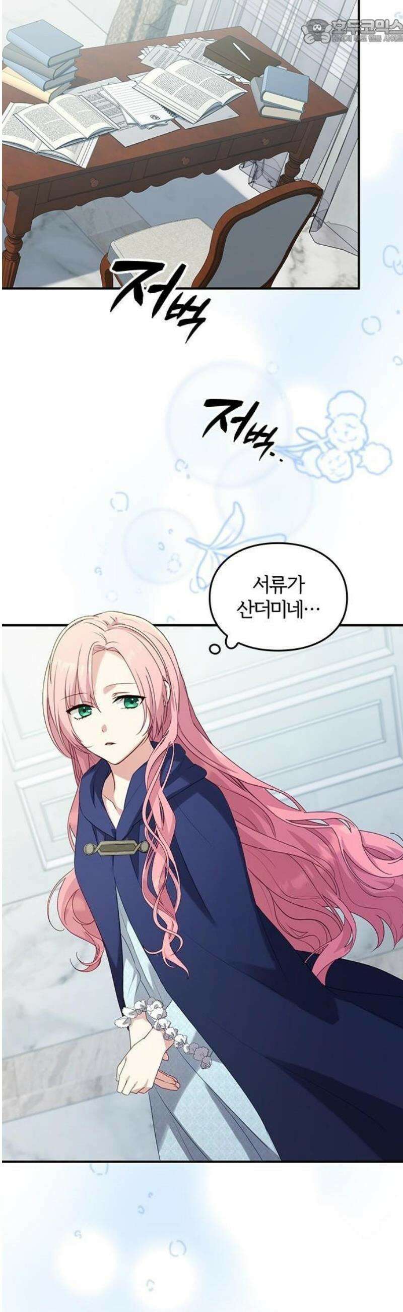 대역 양녀는 자유롭고 싶다 3화 23