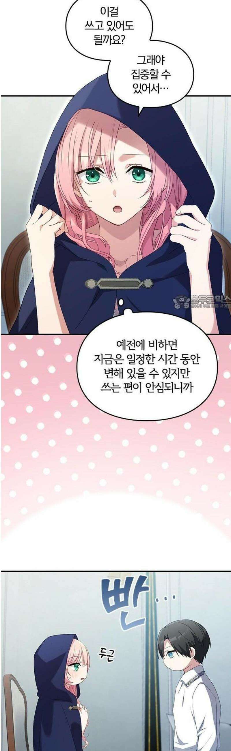 대역 양녀는 자유롭고 싶다 3화 25