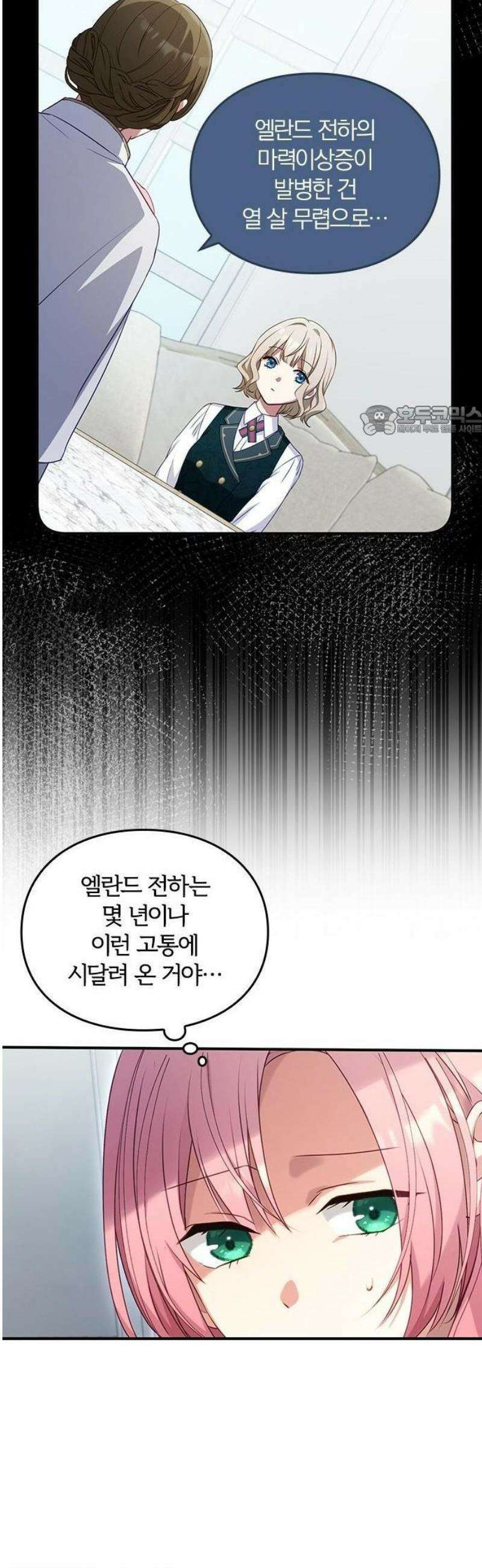 대역 양녀는 자유롭고 싶다 3화 31