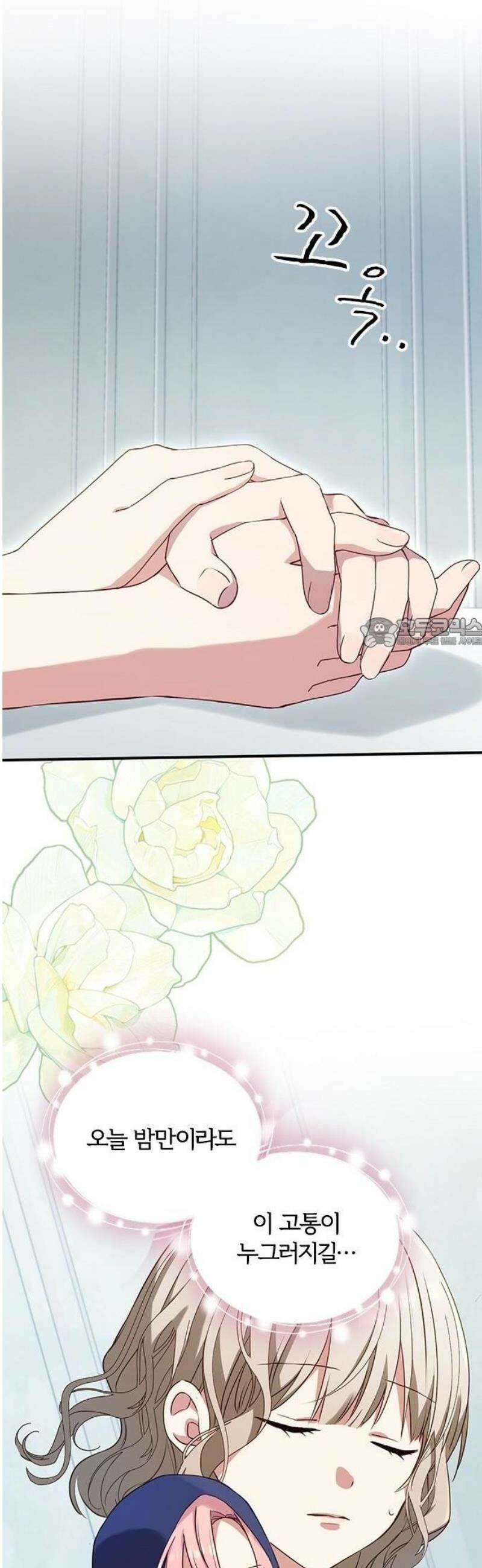 대역 양녀는 자유롭고 싶다 3화 32