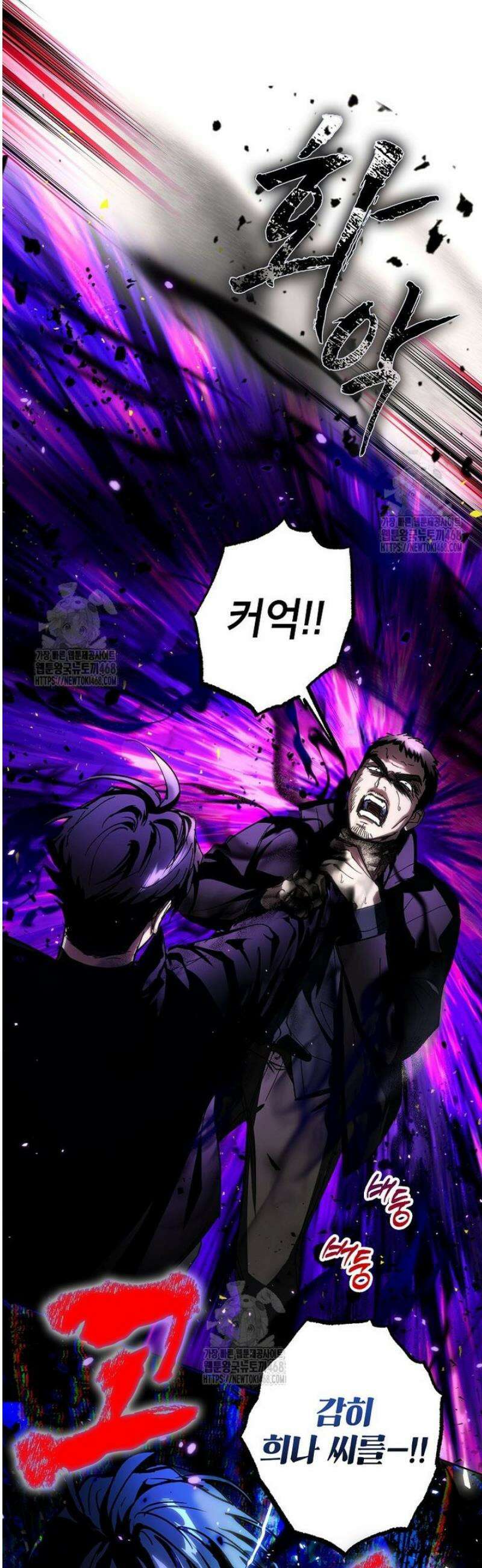 던전 안의 살림꾼 57화 2