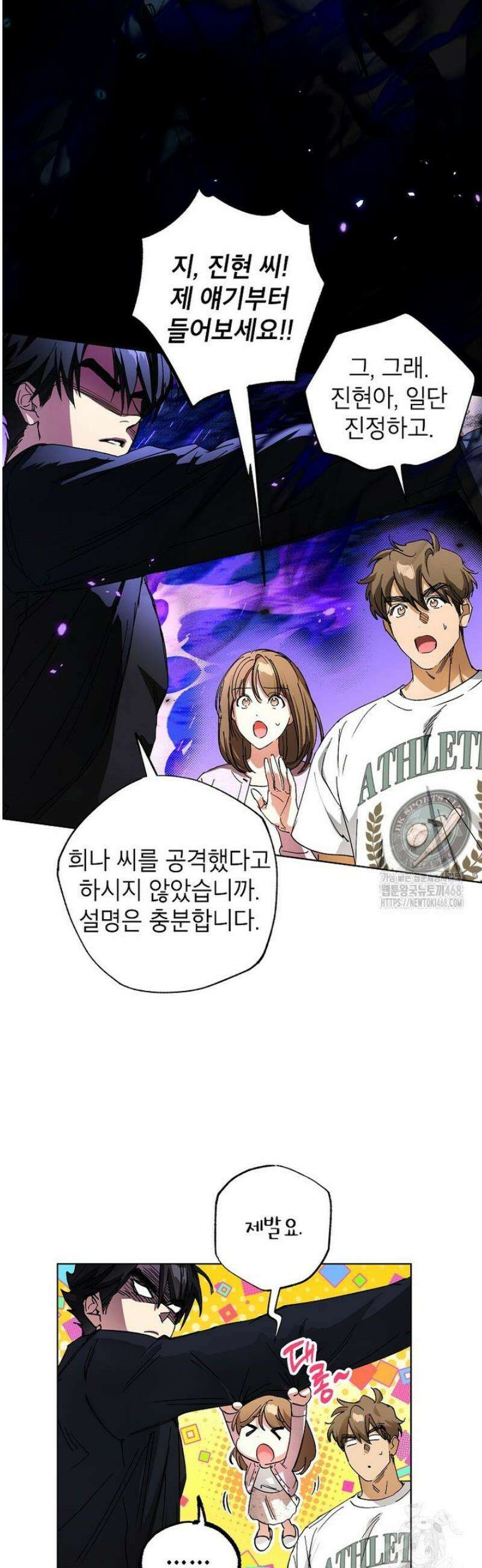 던전 안의 살림꾼 57화 4