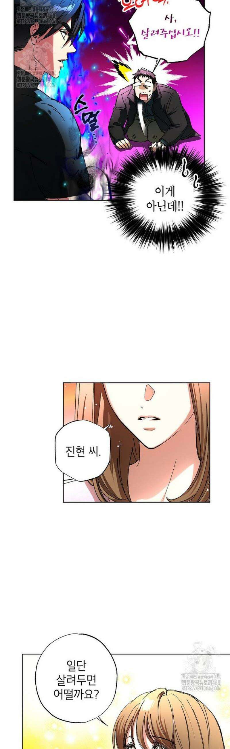 던전 안의 살림꾼 57화 9
