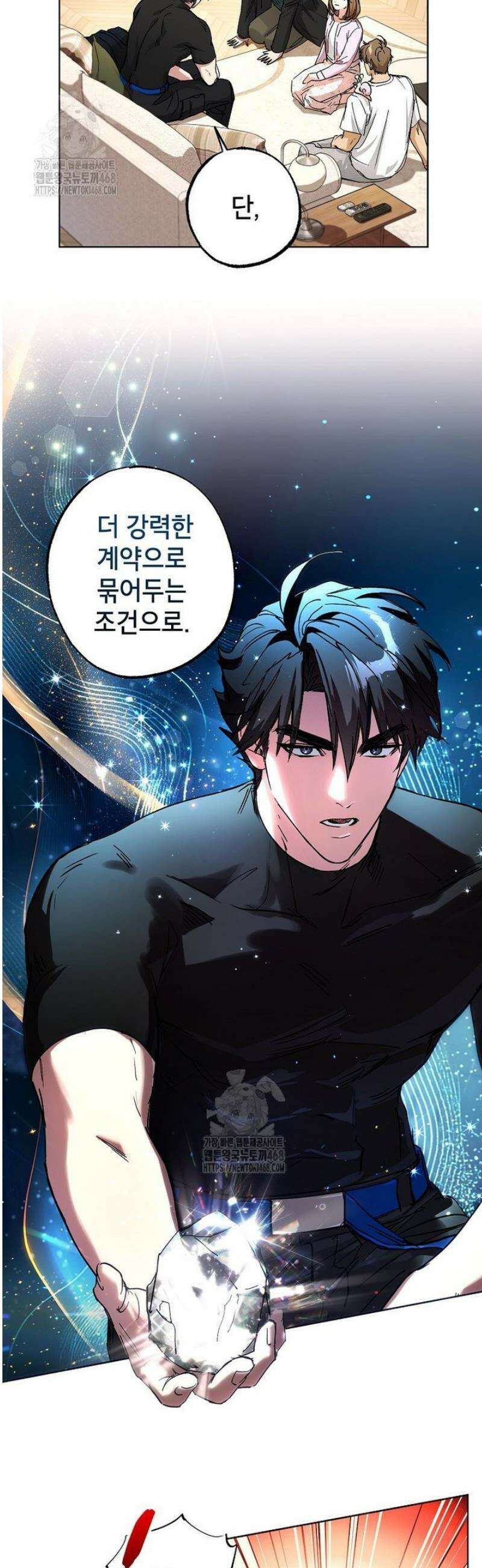 던전 안의 살림꾼 57화 13