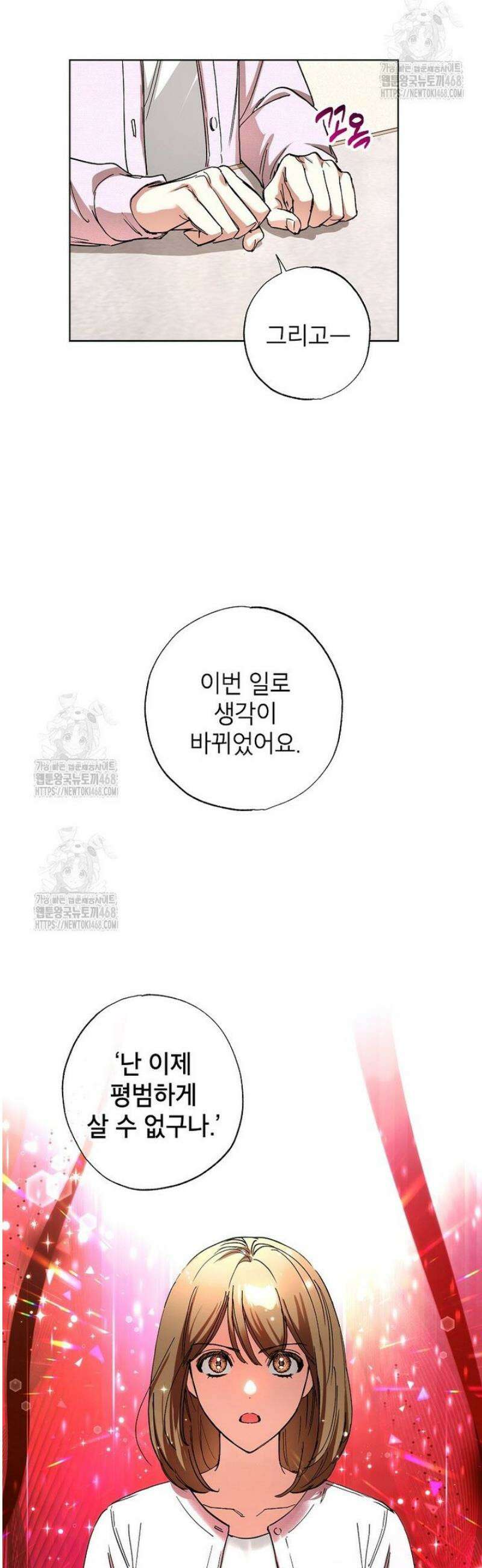 던전 안의 살림꾼 57화 25
