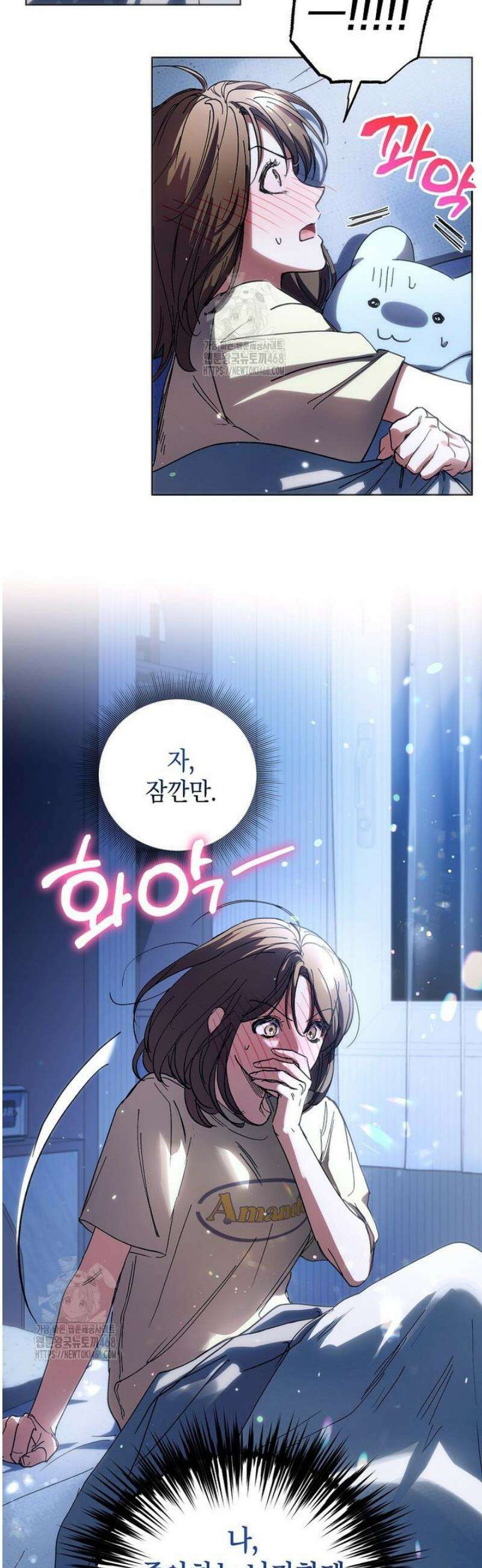 던전 안의 살림꾼 57화 38
