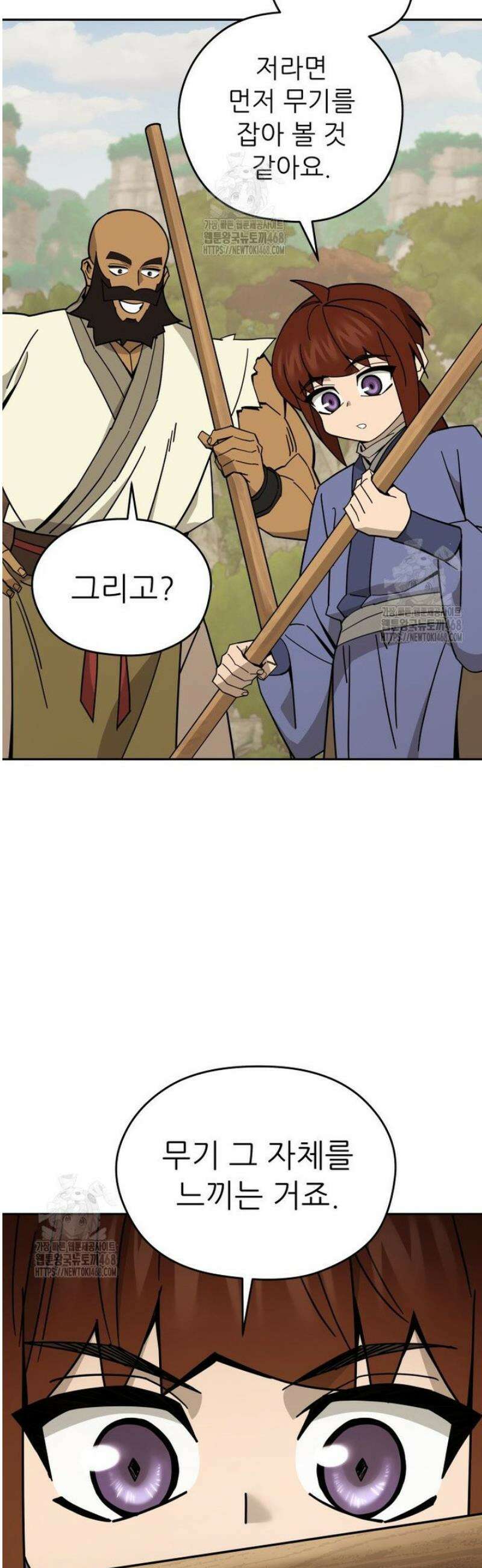 신마의선 35화 10